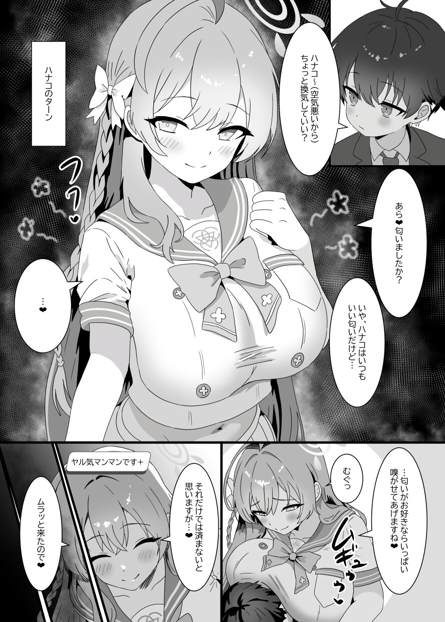 搾りカス(6) ハナコ編