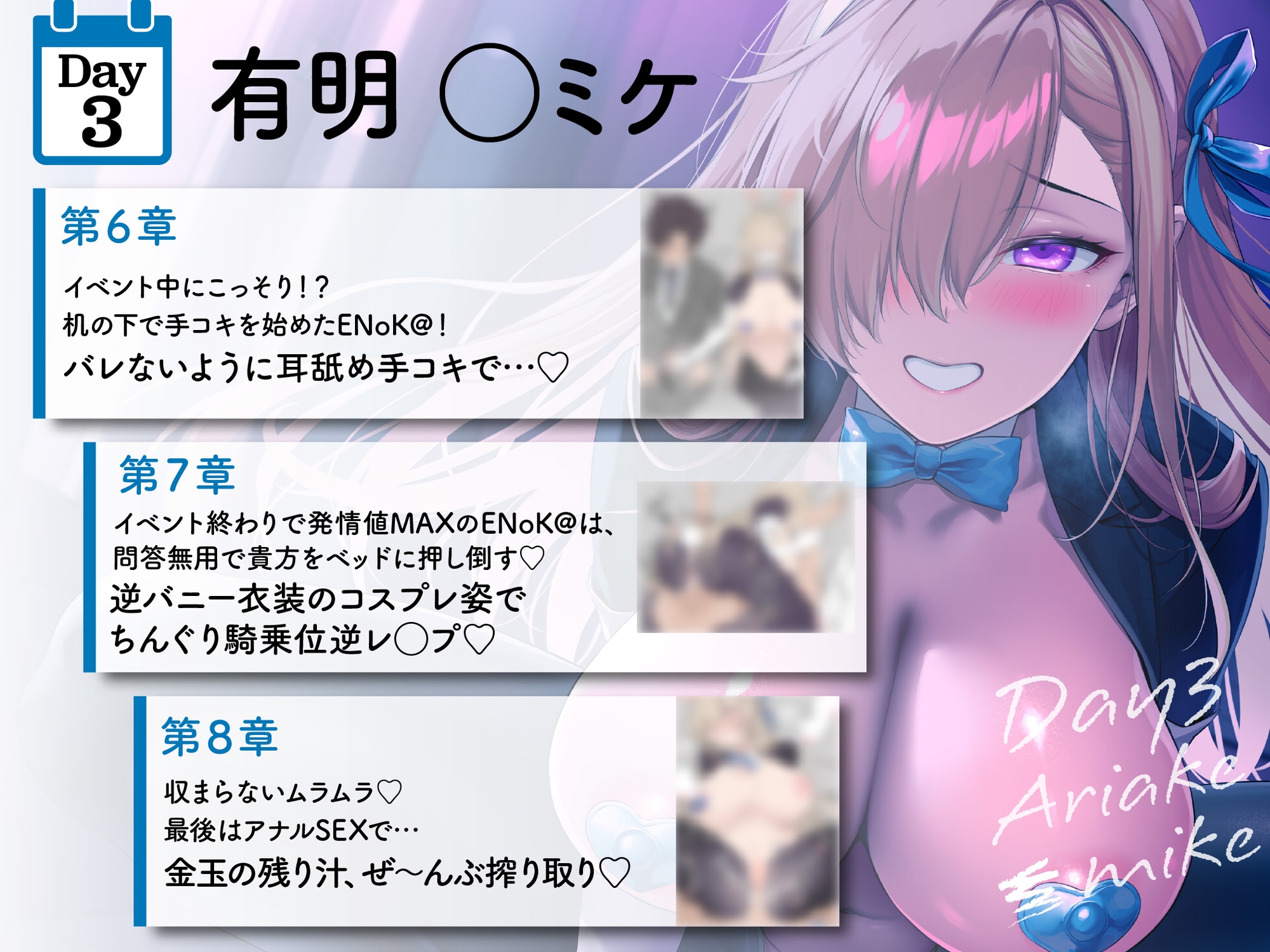 【豪華7大特典付き！！】【一周年】【貞操観念逆転】どすけべレイヤーの性処理係(カレシ)〜イベント終わりにオフ会に誘われた貴方は、ムラムラ全開レイヤーに犯される〜