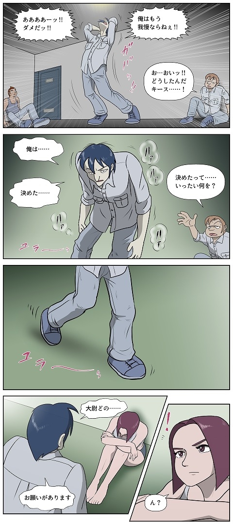 女性将校フレイヤ・ハント 命の代償・捧げられた花心