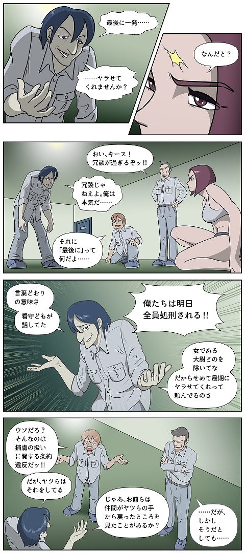 女性将校フレイヤ・ハント 命の代償・捧げられた花心