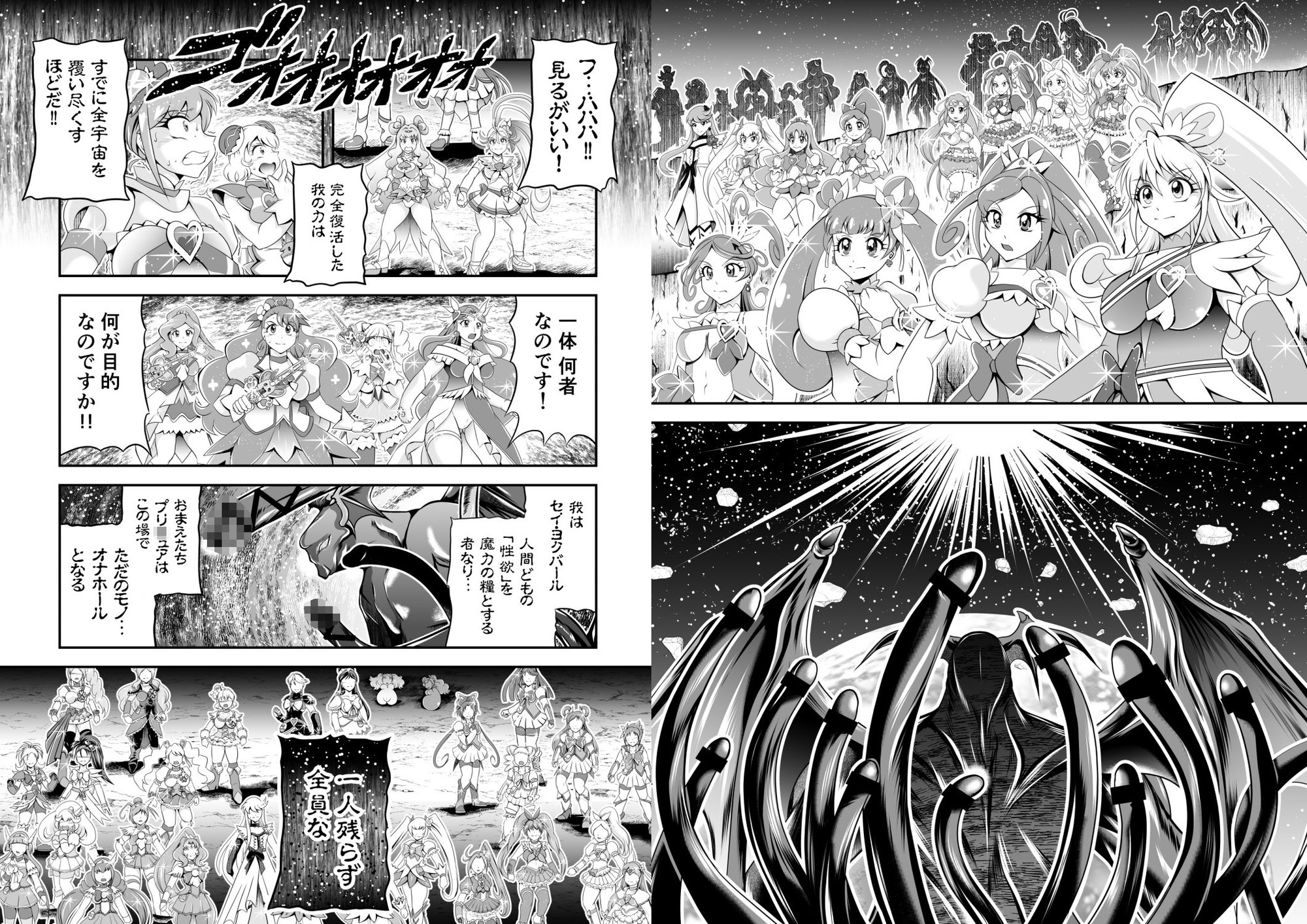 オナホン★オールスターズEP01