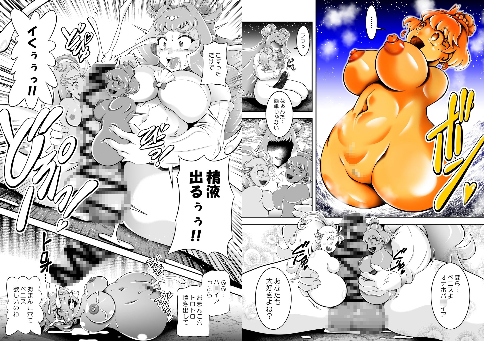 オナホン★オールスターズEP01