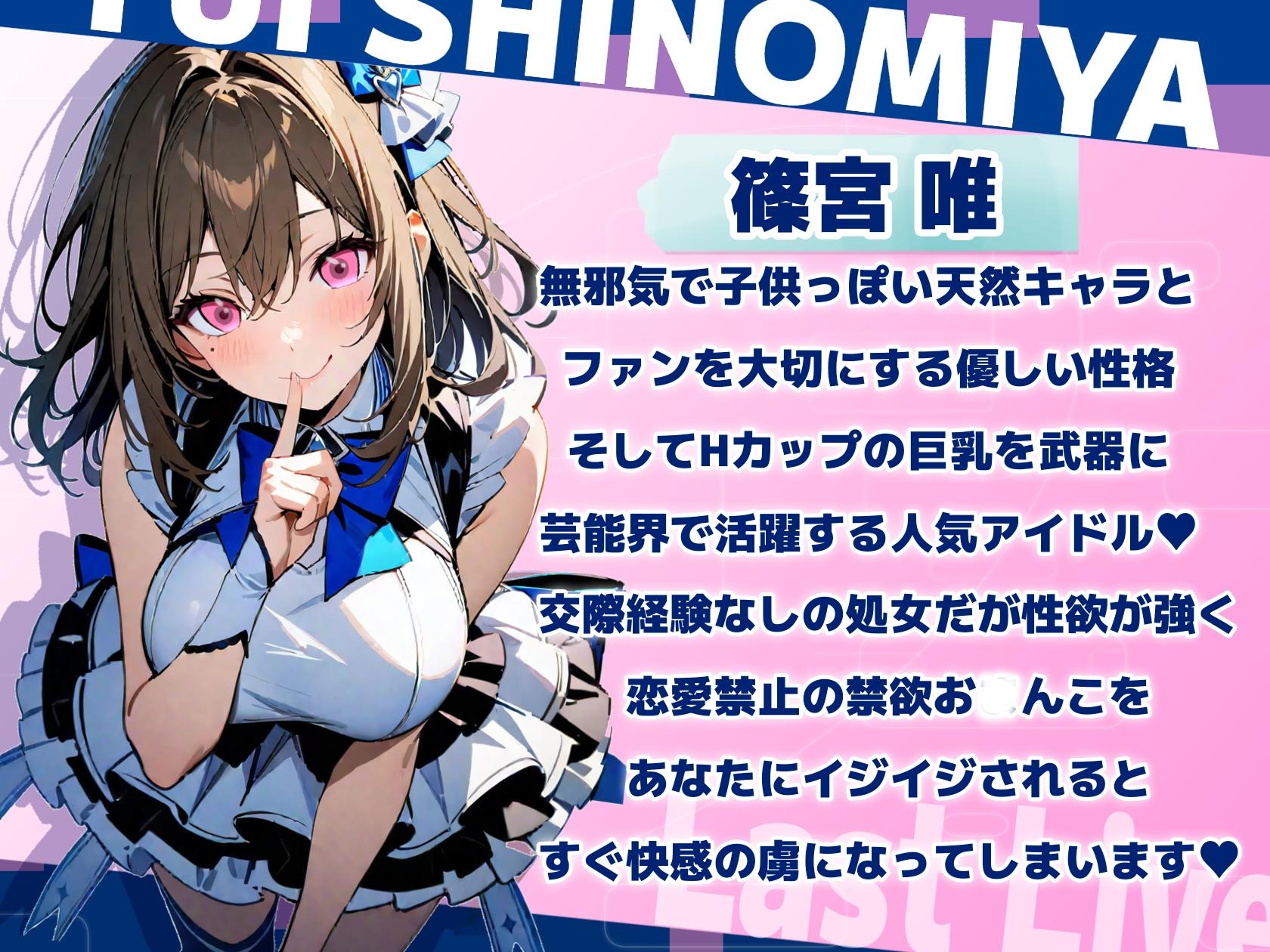 マゾ風俗にハマった清純派アイドル～涙の人間卒業ライブ～「ぶひぃぃッ♡私、人間もアイドルもやめて豚さんになりましゅう゛ううっ♡」