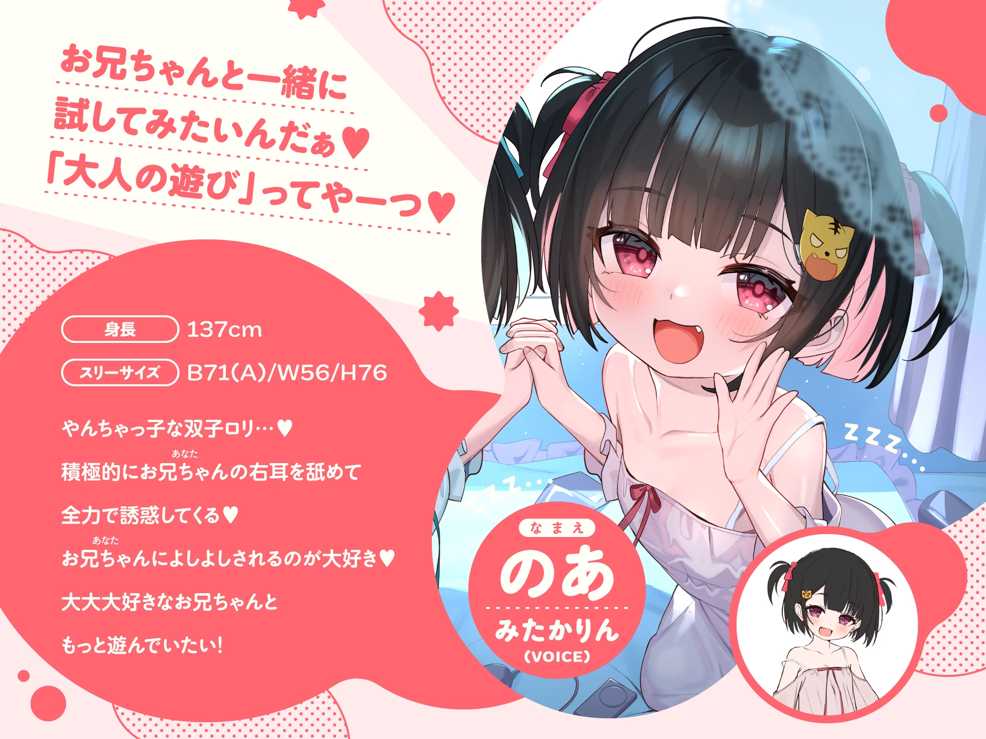 【❤️10日間限定12大特典】❤️双子のちいちゃな○リちゃんとのイケないお泊まり会❤️【一緒にねんねしよ、お兄ちゃん❤️】