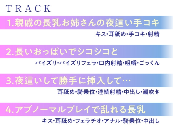 【全編囁き】夜中に襲いかかる長乳お姉さんの密着独りよがりえっち