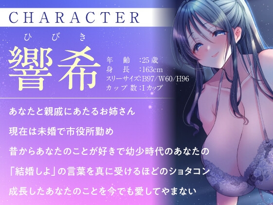 【全編囁き】夜中に襲いかかる長乳お姉さんの密着独りよがりえっち