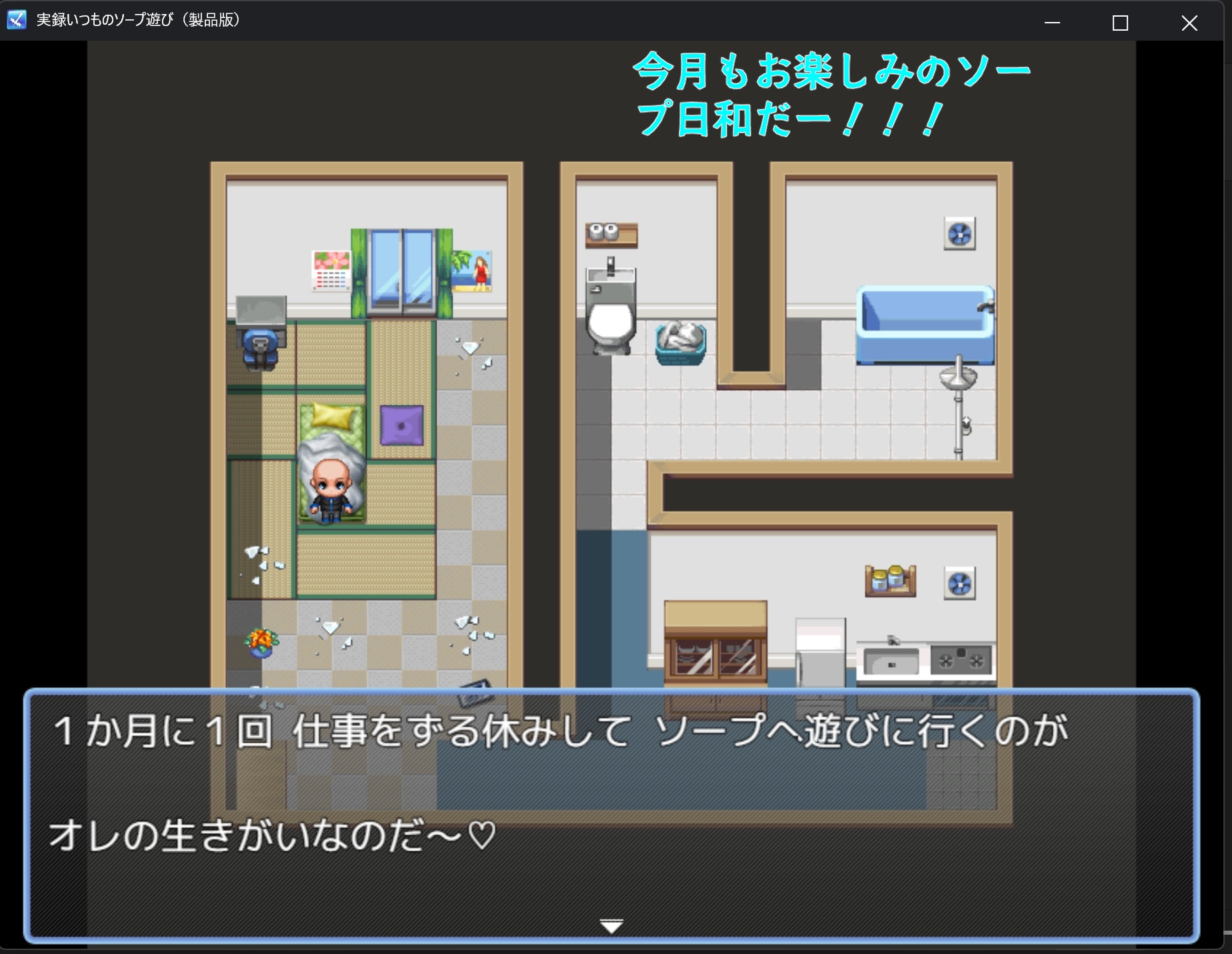 実録いつものソープ遊び