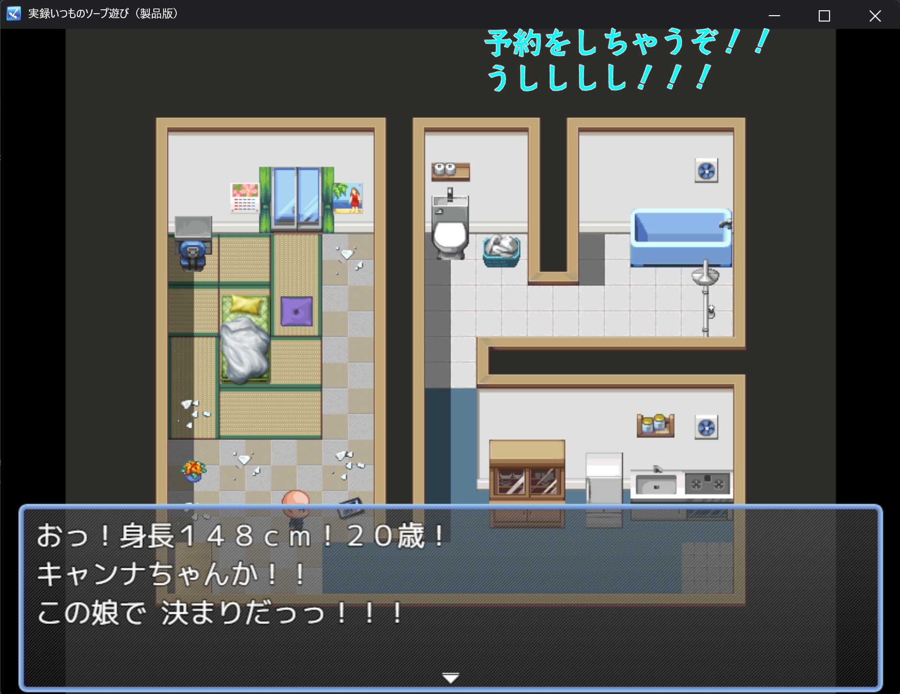 実録いつものソープ遊び