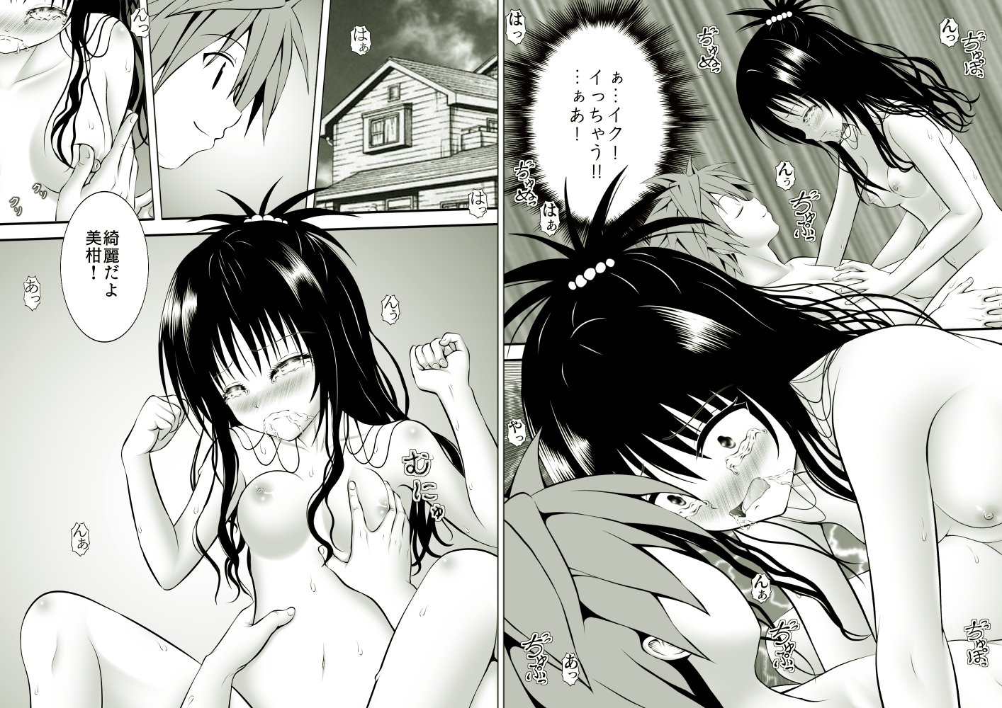 あらぶる～淫乱発情期総集編～