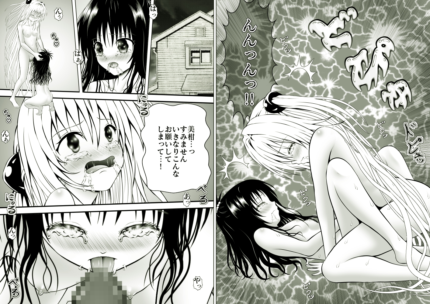 あらぶる～淫乱発情期総集編～