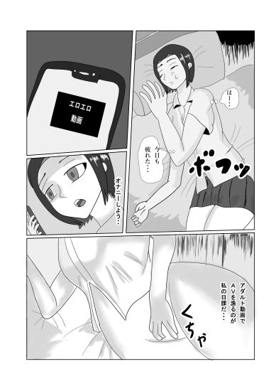 アケミはドップリと