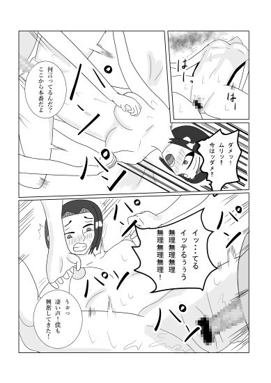 アケミはドップリと