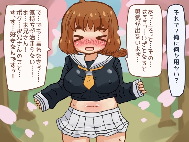 発情変身わんこ女子わふ