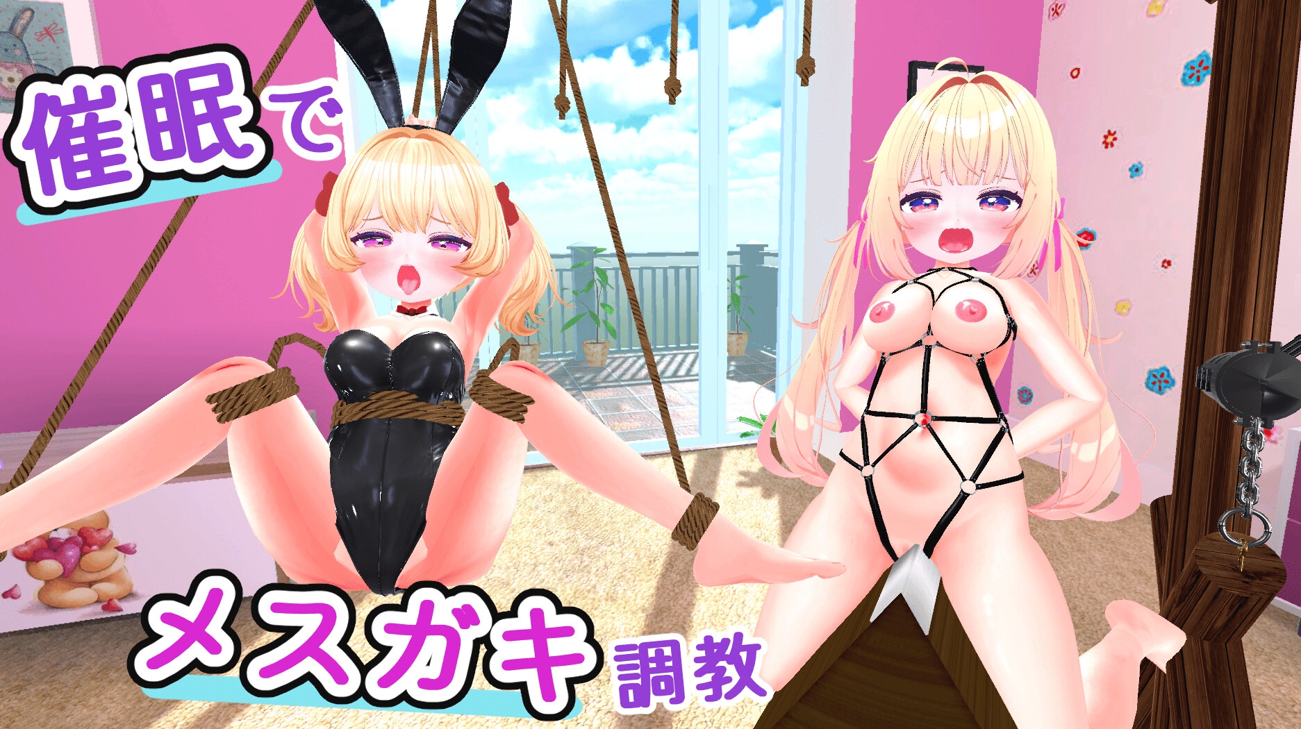 双子メ○ガキWわからせ催○