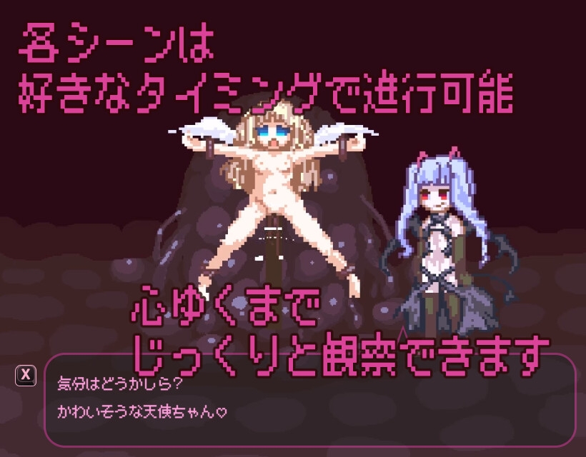 悪魔のせいで天使ちゃんは終了しました