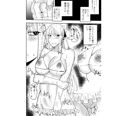 女魔剣士アザミ・ムーア W乳首舐め手マン編