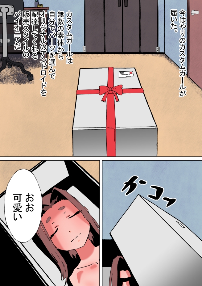 〇なし女の子。