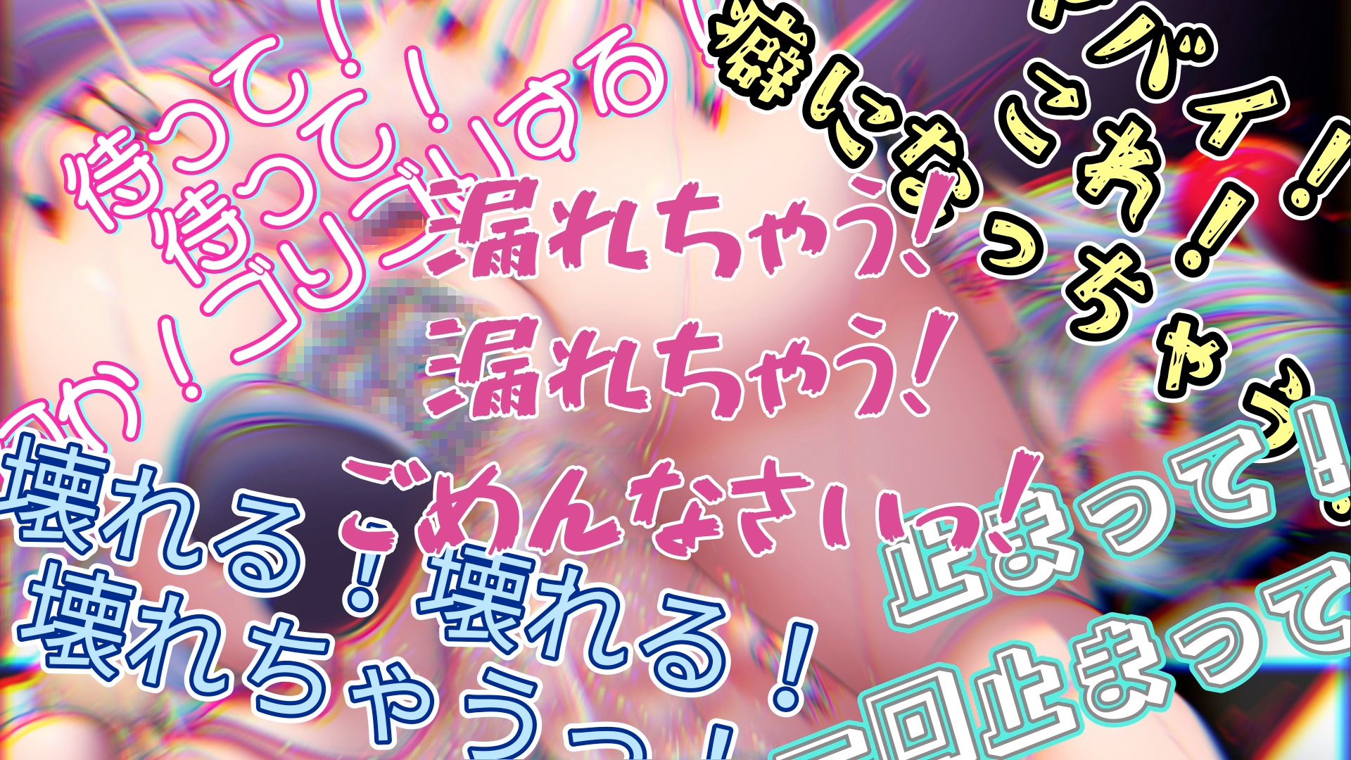 『女体快楽実験場』被験体No,001 「アルギュロス」Stage,2 前編