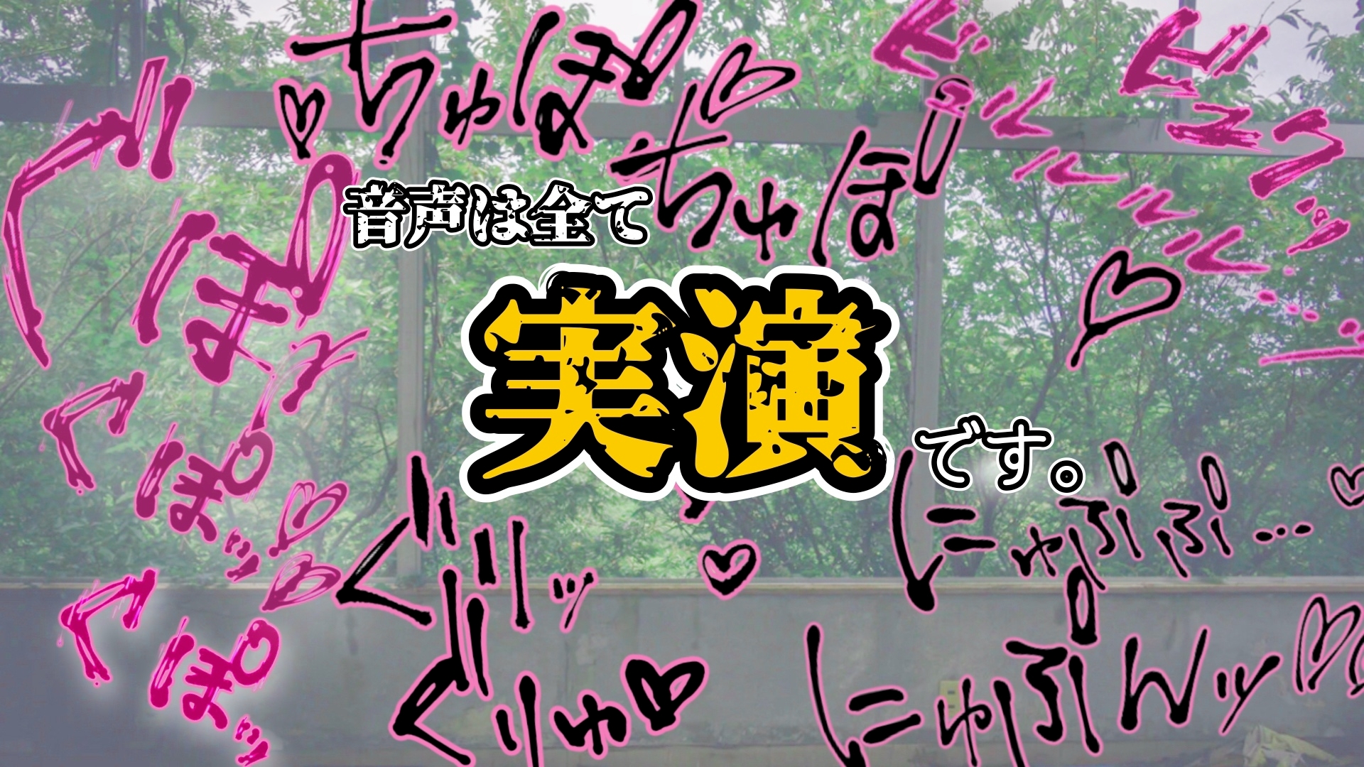 『女体快楽実験場』被験体No,001 「アルギュロス」Stage,2 前編