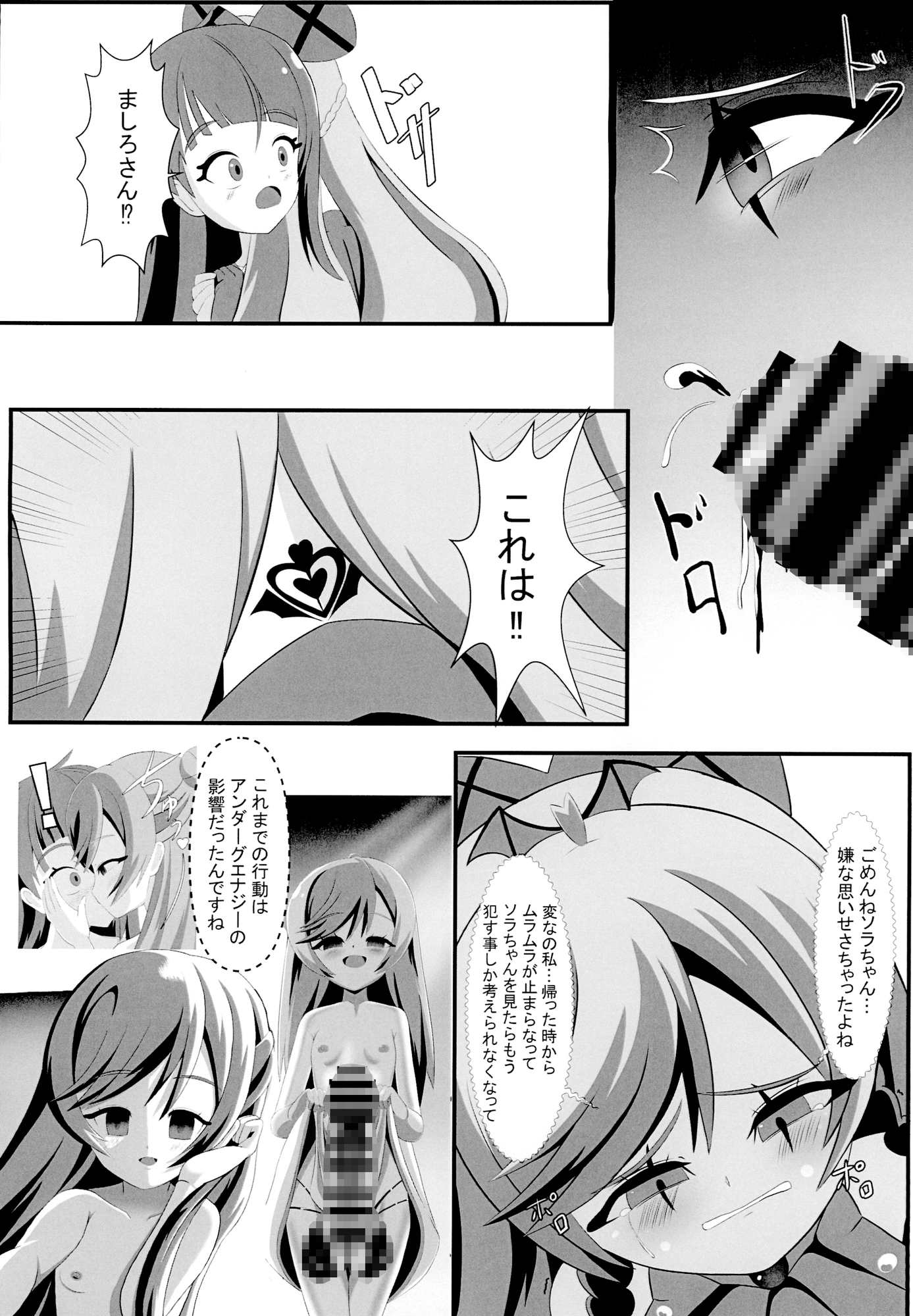 アップドラフトシャイニング