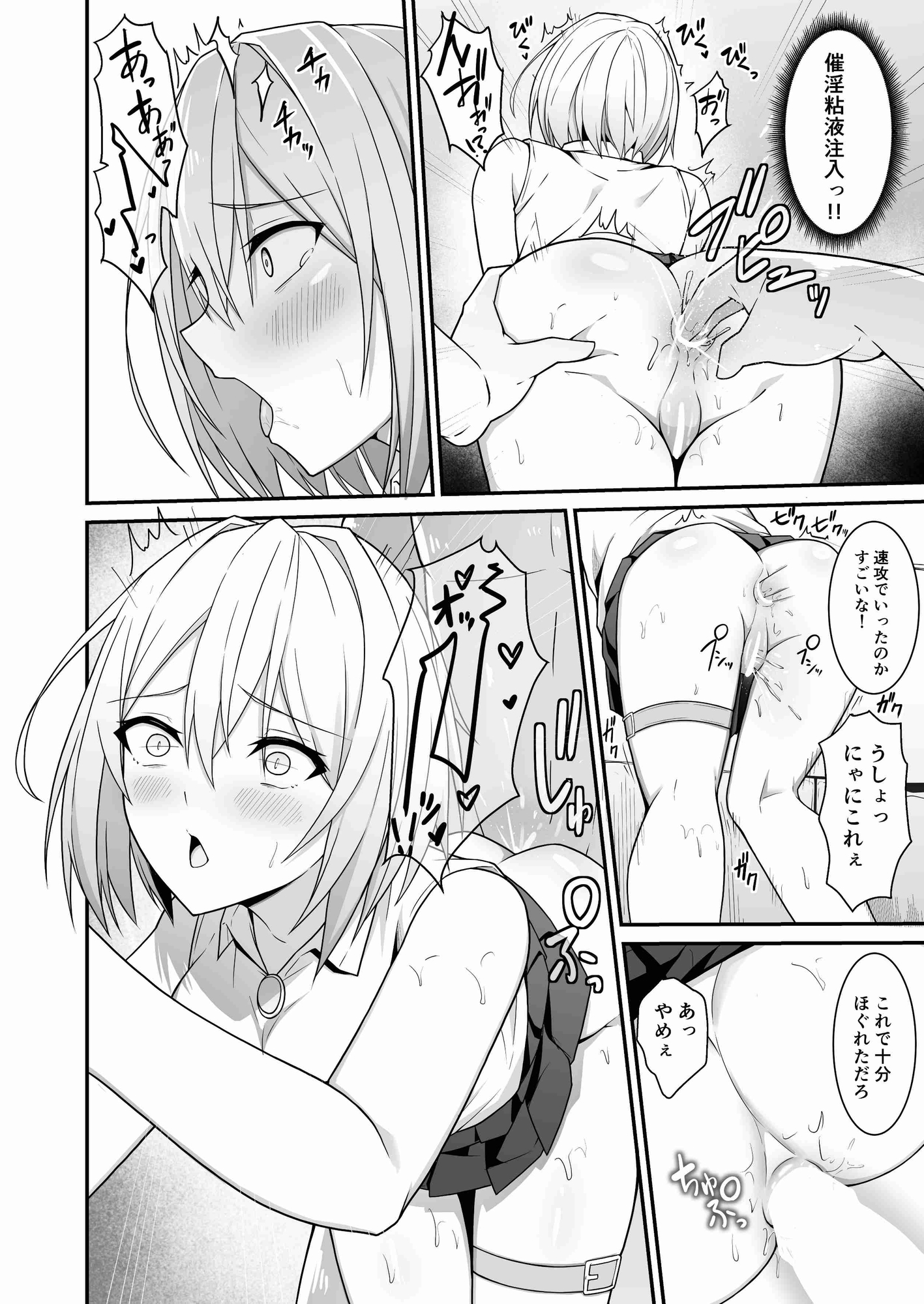 逆襲ディルド～魔法使いちゃんわからせられる〜