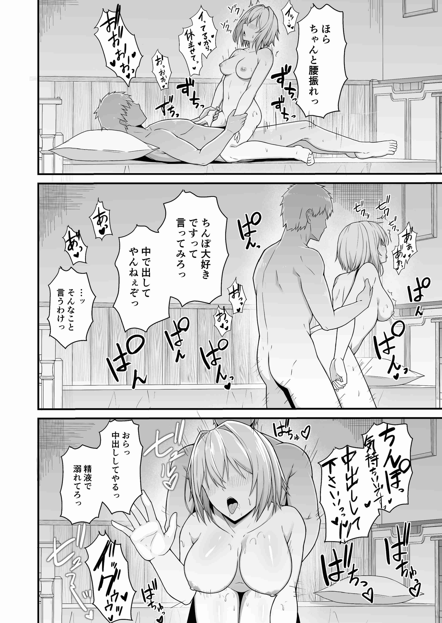 逆襲ディルド～魔法使いちゃんわからせられる〜