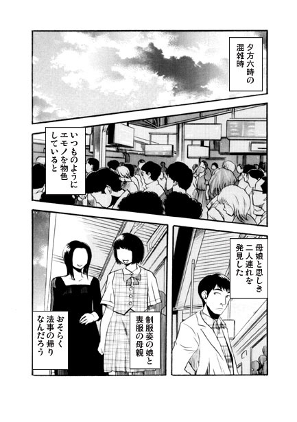 ミセス・トレイン