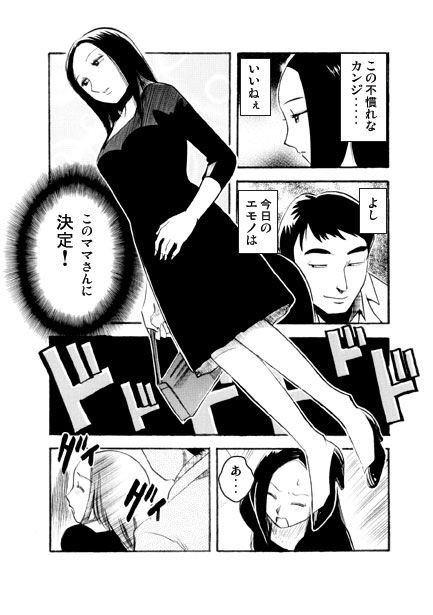 ミセス・トレイン