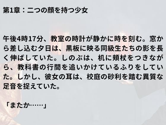 巨乳忍者しのぶ ノベライズ 放課後の任務