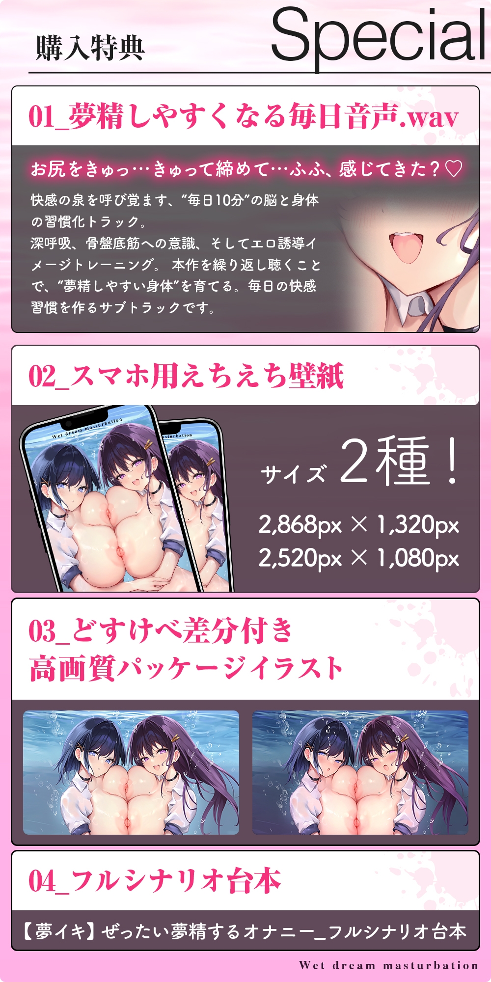 【夢イキ】ぜったい夢精するオナニー～「誰でも」寝ながら射精できる快楽メソッド！！～