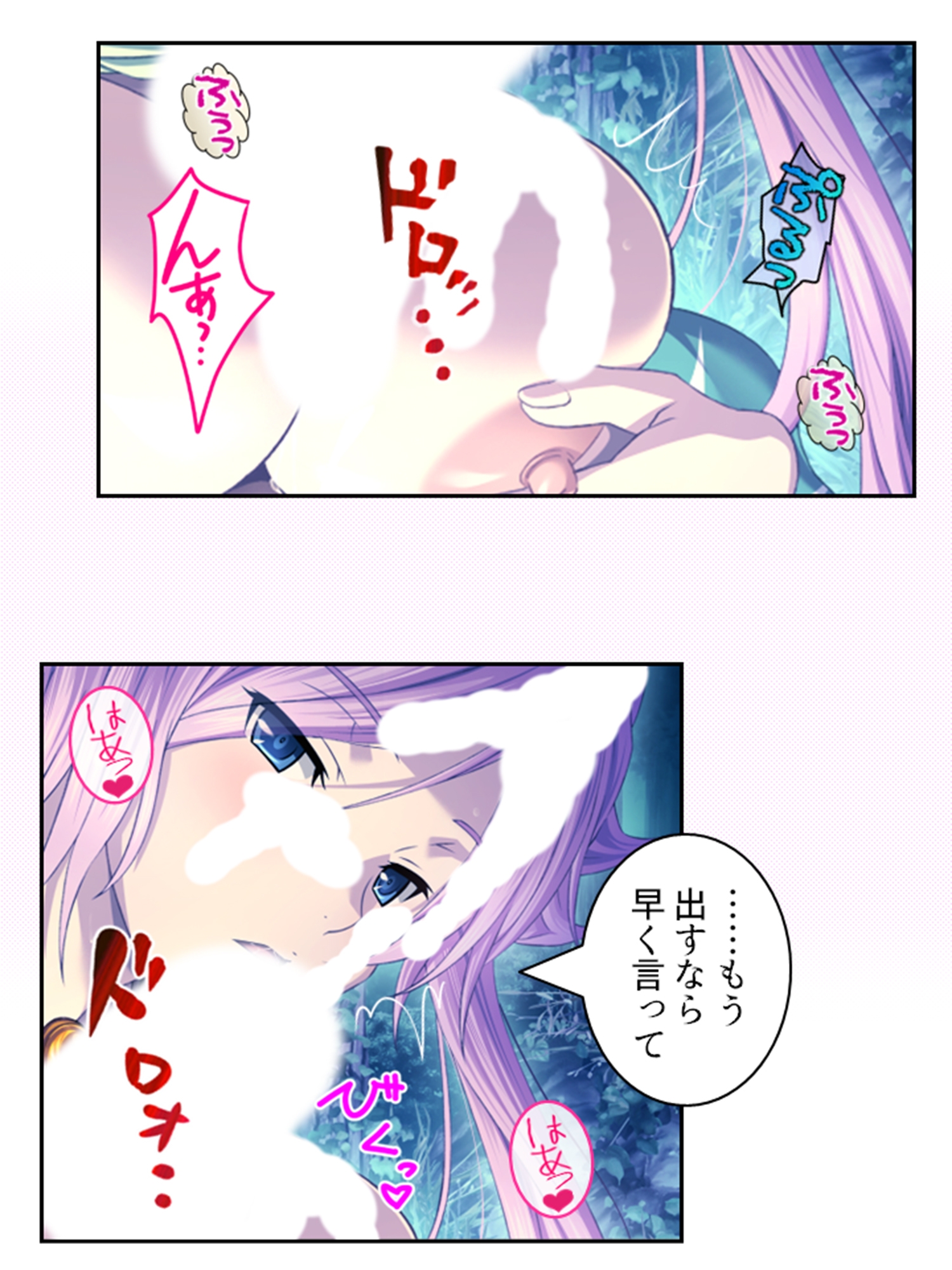 拗らせ女冒険者の職業病は俺とヤると治るらしい 4巻