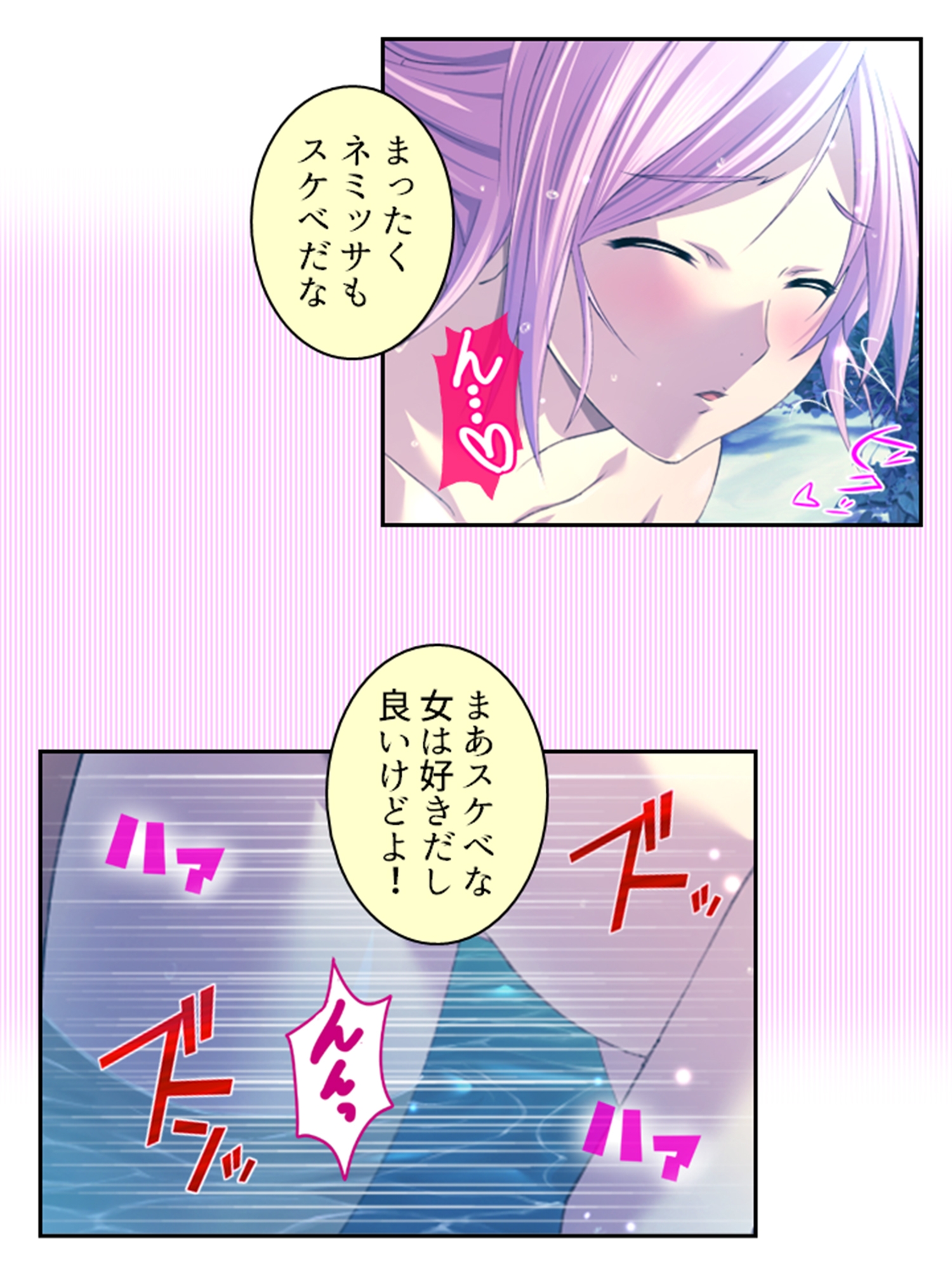 拗らせ女冒険者の職業病は俺とヤると治るらしい 4巻