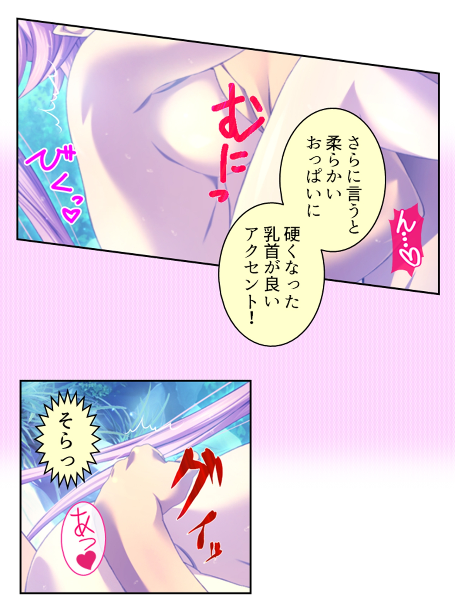 拗らせ女冒険者の職業病は俺とヤると治るらしい 4巻