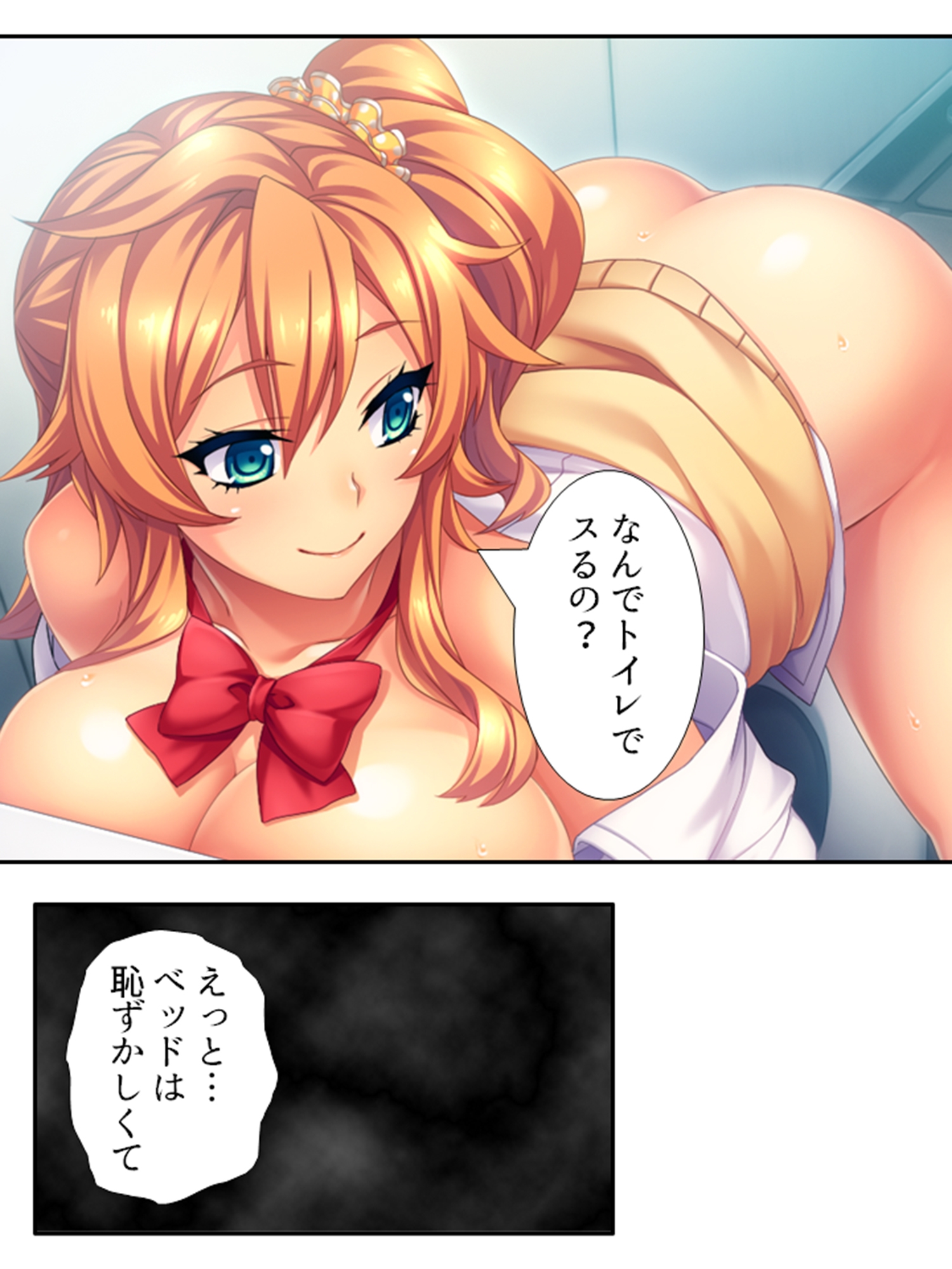 僕の貞操は学園三大ビッチギャルに散らされる！ 5巻