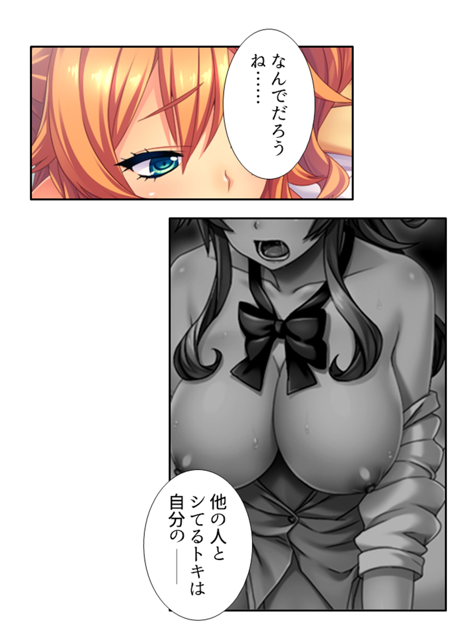 僕の貞操は学園三大ビッチギャルに散らされる！ 5巻