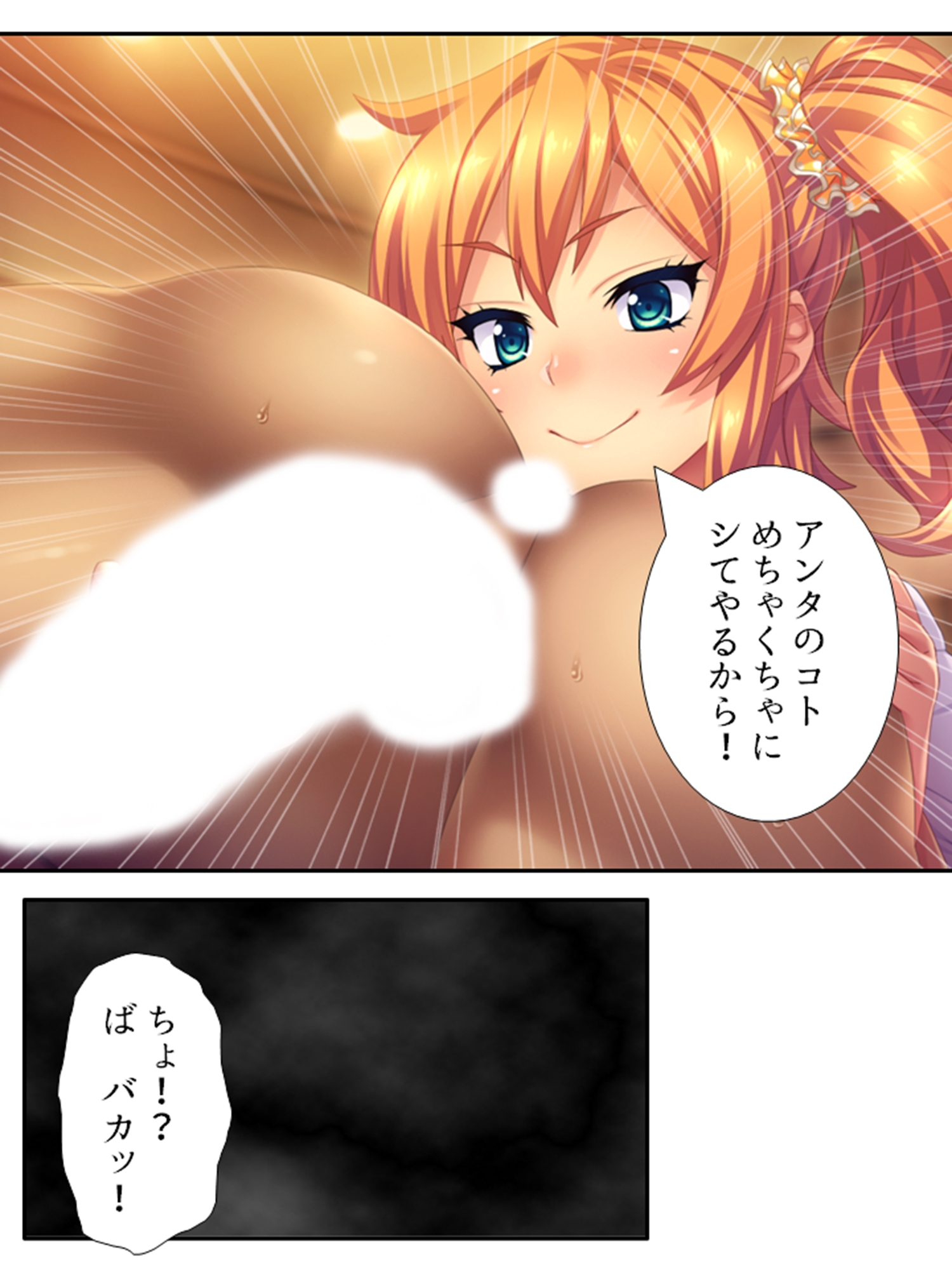 僕の貞操は学園三大ビッチギャルに散らされる！ 5巻