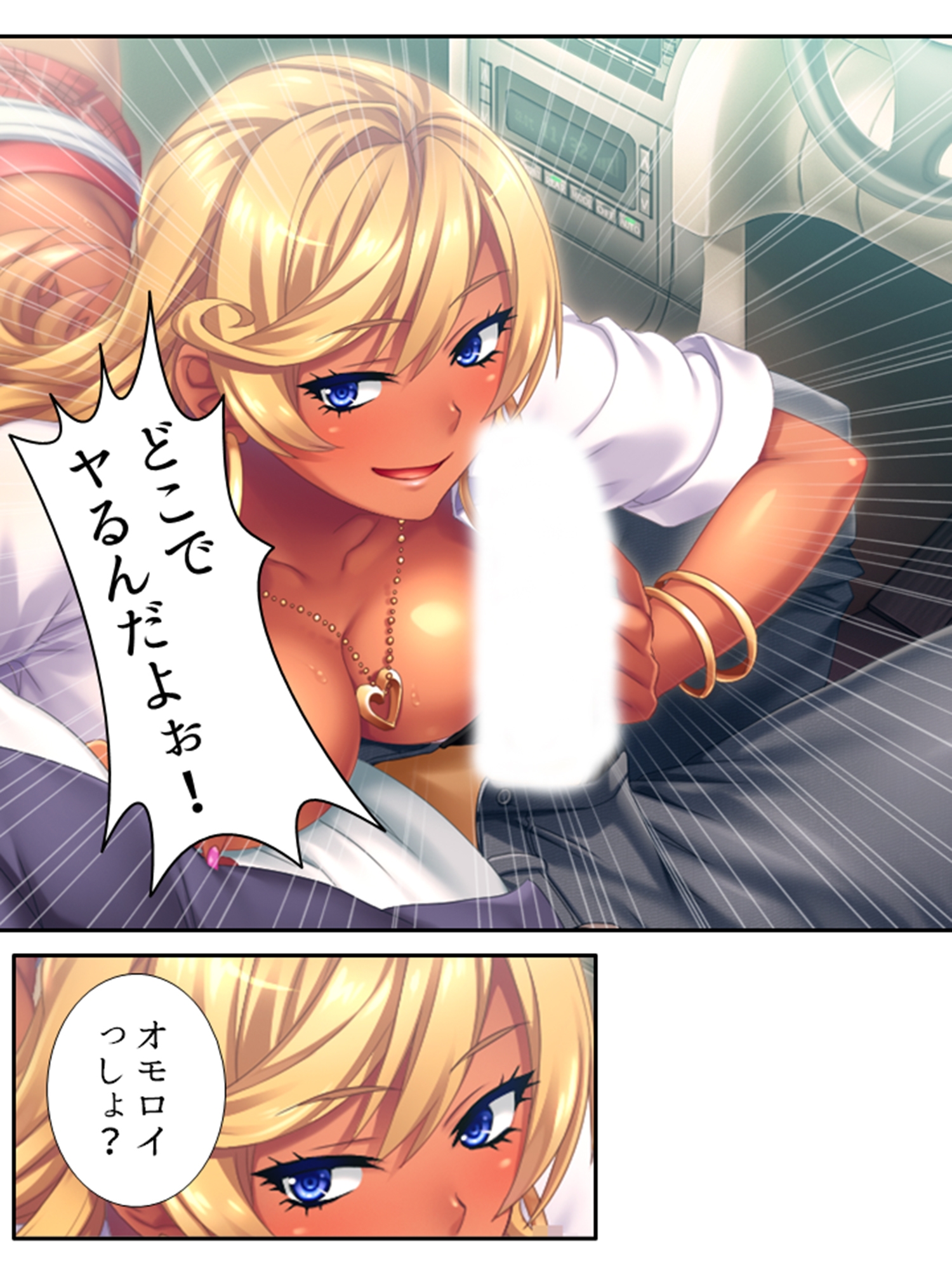 僕の貞操は学園三大ビッチギャルに散らされる！ 5巻