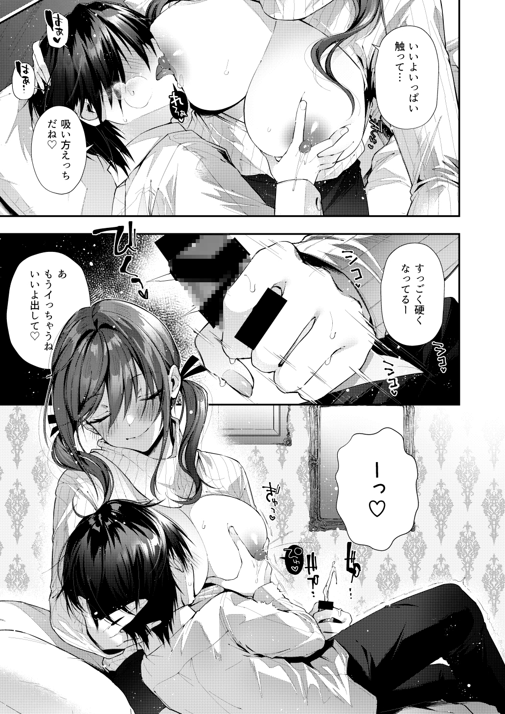 おね活のススメ！