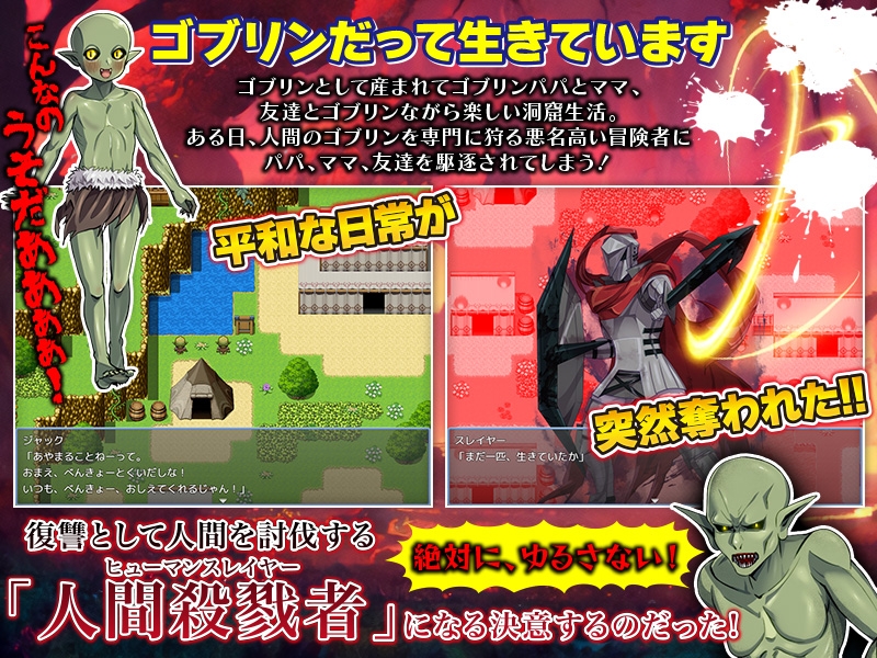 人間殺戮者 ヒューマンスレイヤー