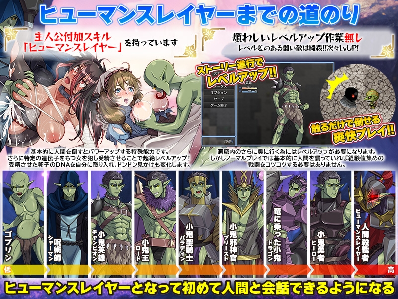 人間殺戮者 ヒューマンスレイヤー