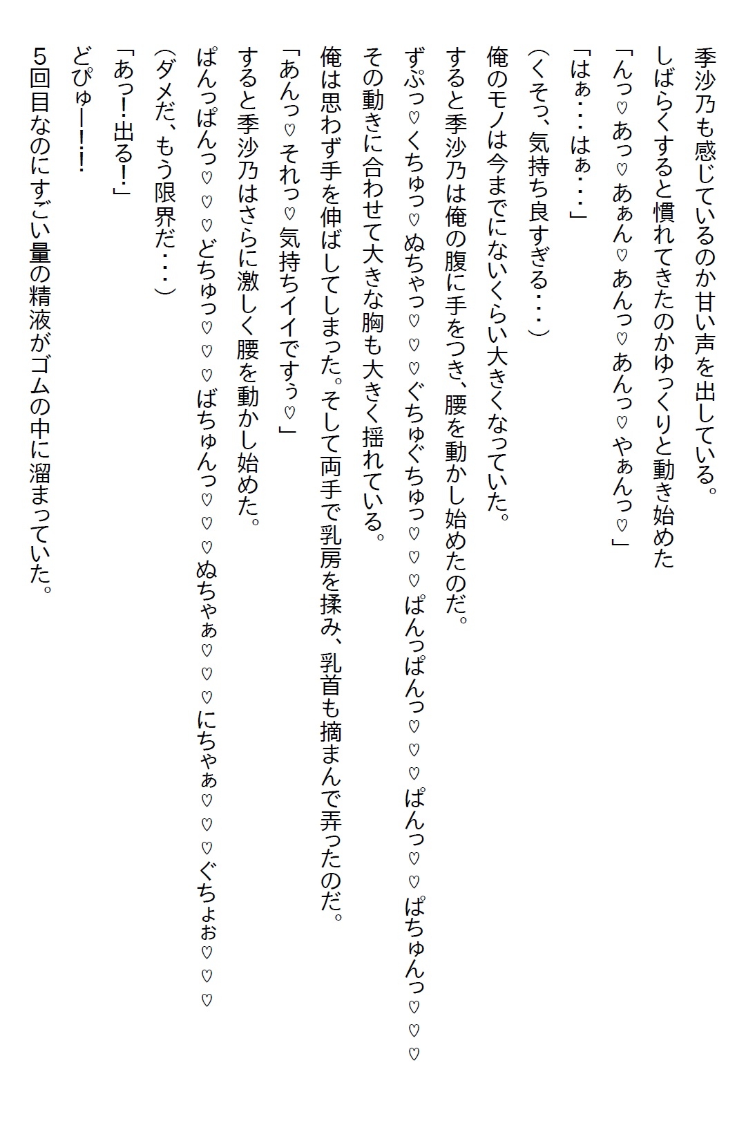 【隙間の文庫】痴○に遭ったJKをたまたま助けたら惚れられて、諦めないJKは家に上がってきた上に襲ってきた