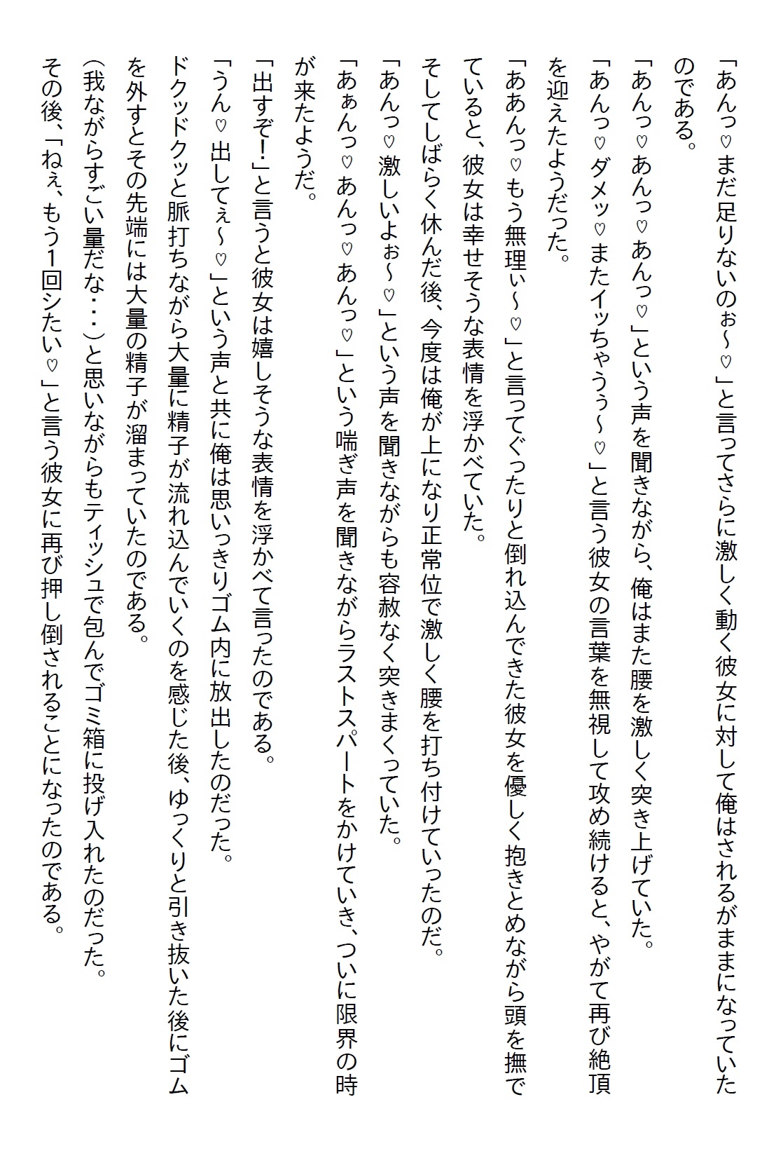 【隙間の文庫】痴○に遭ったJKをたまたま助けたら惚れられて、諦めないJKは家に上がってきた上に襲ってきた