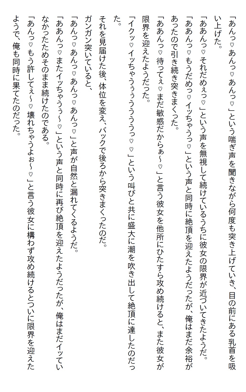 【隙間の文庫】痴○に遭ったJKをたまたま助けたら惚れられて、諦めないJKは家に上がってきた上に襲ってきた