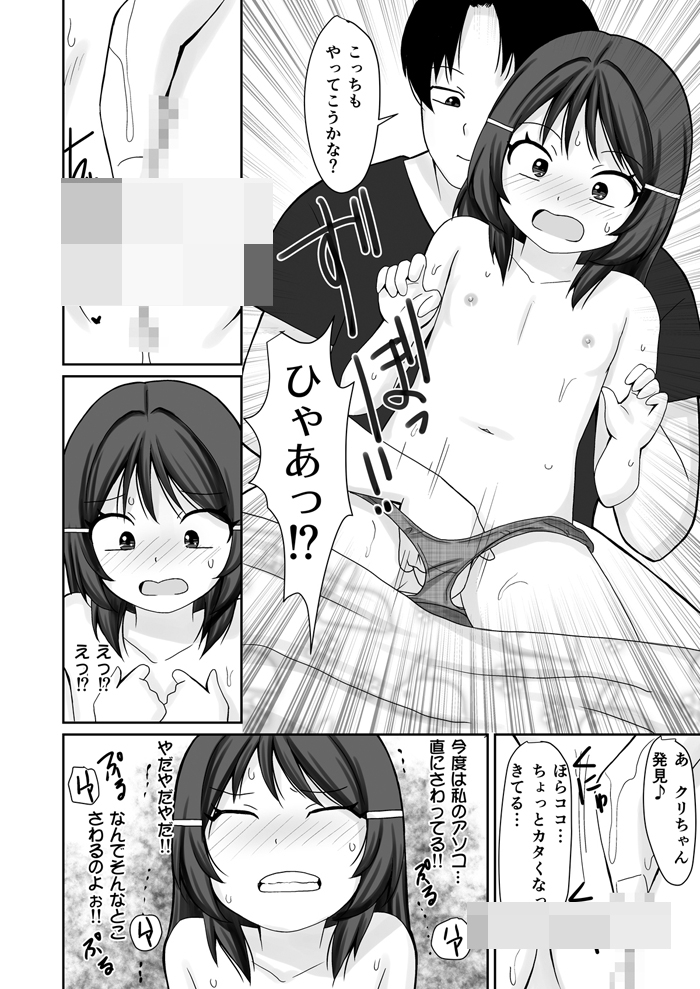 オイルマッサージ店の施術が気持ちよすぎて初クリイキしちゃったお話