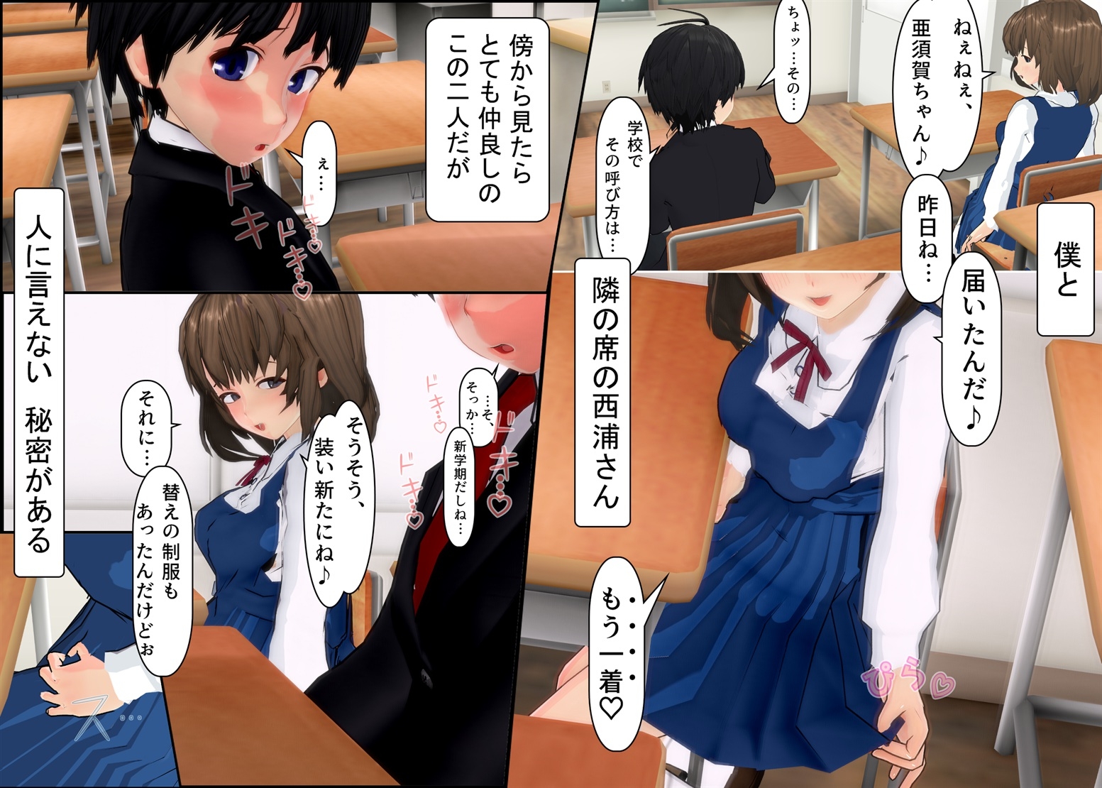 変態女装動画を撮りたいから 私の制服、着てみない?