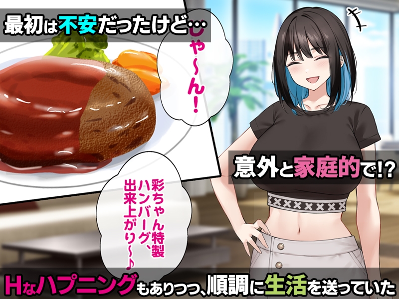 居候してきた巨乳ギャルとP活SEXを始めたら段々お互い好きになっていき孕ませた話