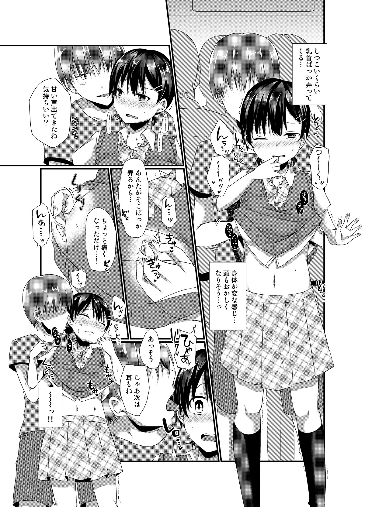 女装してる俺がチカンなんかされるわけないっ