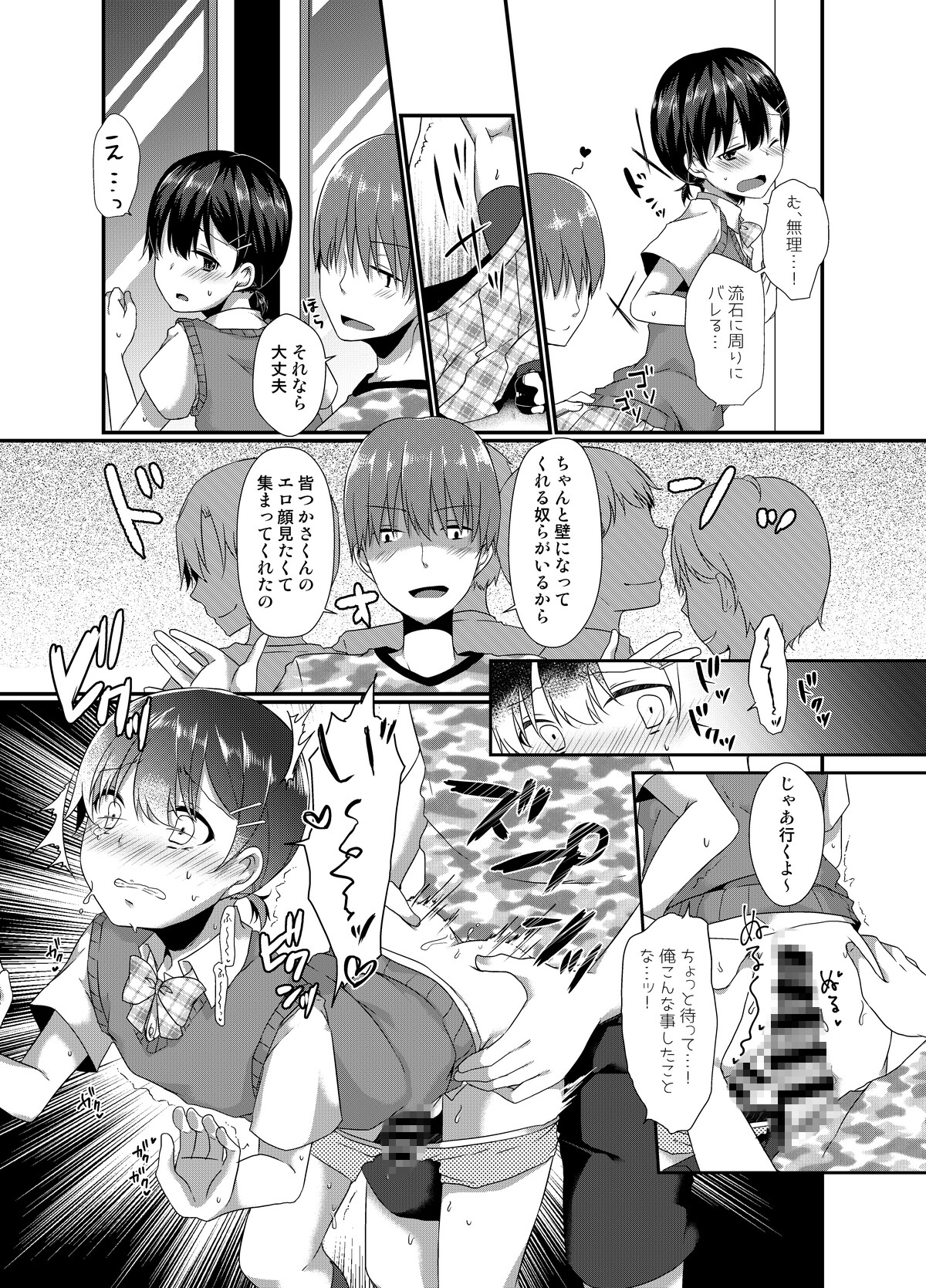 女装してる俺がチカンなんかされるわけないっ