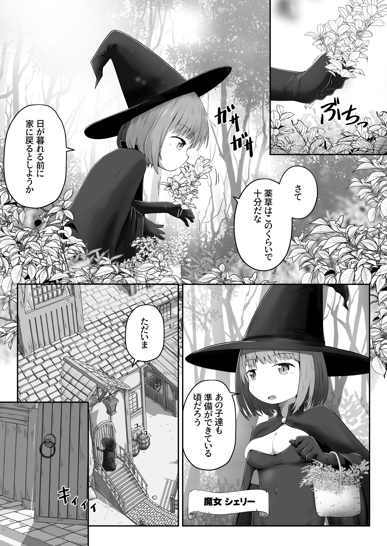 魔女に囚われた少年少女がひたすら絶頂させられて体液を搾り取られるお話