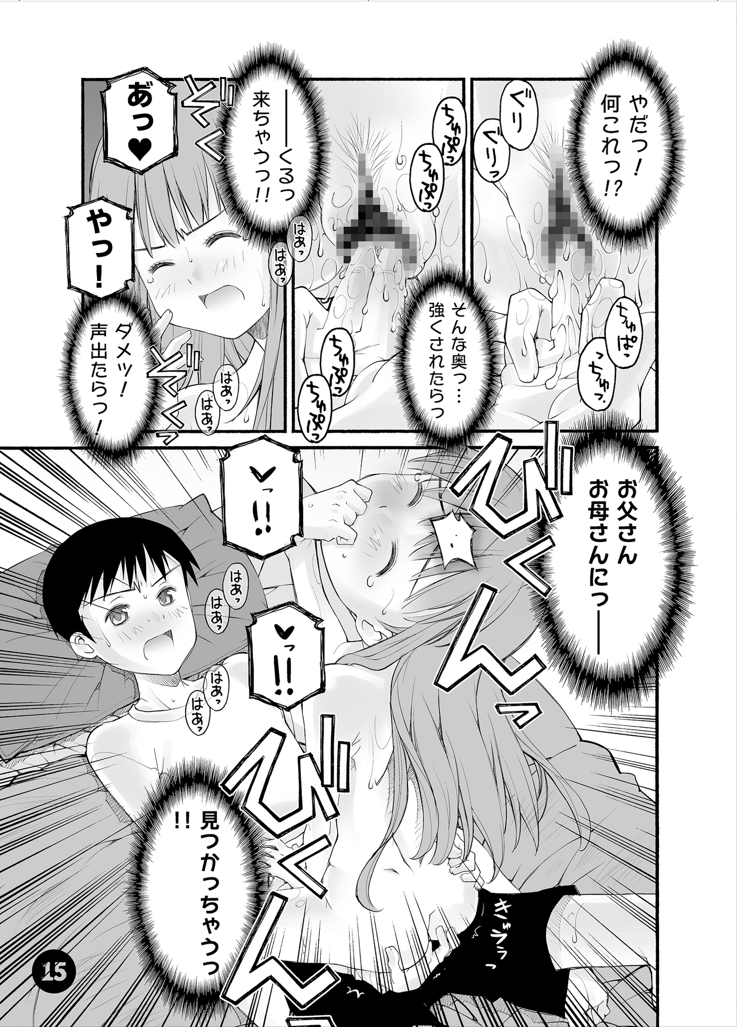 兄に恋愛感情を持っている事を悟られないようつらく当たる妹の話。